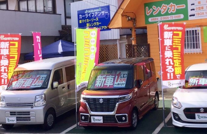 カーライフアンサー 北広島町の新車リース マイカーリース レンタル 新車販売 中古車販売 買取 車検 整備 コーティングは カーライフアンサーにおまかせください