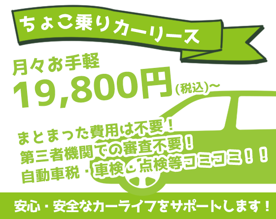 カーライフアンサー 北広島町の新車リース マイカーリース レンタル 新車販売 中古車販売 買取 車検 整備 コーティングは カーライフアンサーにおまかせください